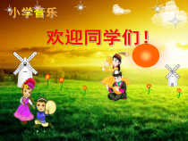 音乐【苏少版】六年级下册《唱：小黄鹂鸟 小巴郎，童年的太阳》PPT课件2