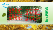 音乐【苏少版】六年级下册《唱：小白菜 夜歌》PPT课件1