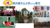 音乐【苏少版】六年级下册《动：歌表演（小巴郎，童年的太阳） 采集与分享》PPT课件2
