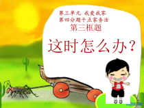 《12 干点家务活》PPT课件4-统编五四制一年级下册道德与法治