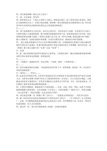 音乐【苏少版】六年级下册《听：牧歌 在那东山顶上》教学设计3