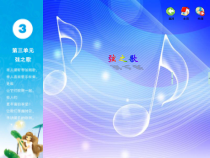 音乐【苏少版】六年级下册《听：谐谑曲 e小调小提琴协奏曲》PPT课件1