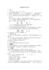 音乐【苏少版】三年级上册《唱：快乐的孩子爱唱歌 跳到我这里来》教学设计1
