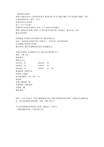音乐【苏少版】三年级上册《唱：顽皮的小杜鹃 白鸽 叫我唱歌我唱歌》教学设计5