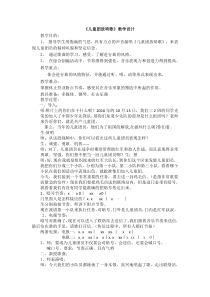 音乐【苏少版】三年级上册《唱：爷爷为我打月饼 儿童团放哨歌》教学设计2