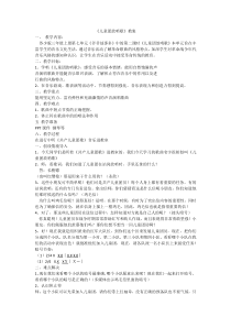 音乐【苏少版】三年级上册《唱：爷爷为我打月饼 儿童团放哨歌》教学设计3