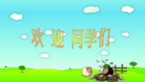 音乐【苏少版】三年级上册《唱：牧童之歌 牧羊女》PPT课件4