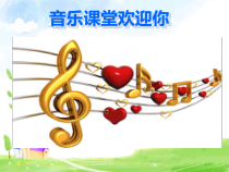 音乐【苏少版】三年级上册《听：牧童短笛 听一阵阵歌声》PPT课件1