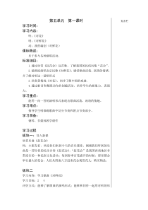 音乐【苏少版】三年级下册《唱：对鲜花 编花篮》教学设计2