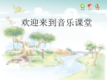 音乐【苏少版】三年级下册《唱：如今家乡山连山 八只小鹅》PPT课件2