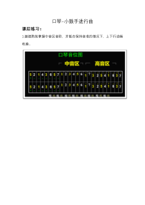 音乐【苏少版】三年级下册《口琴》课后练习素材1