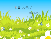 音乐【苏少版】三年级下册《唱：春天来了 旅行之歌》PPT课件3
