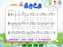 音乐【苏少版】三年级下册《唱：春天来了 旅行之歌》PPT课件5