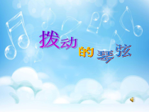 音乐【苏少版】三年级下册《唱：杜鹃 芦笛》PPT课件6