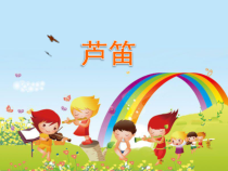 音乐【苏少版】三年级下册《唱：杜鹃 芦笛》PPT课件7