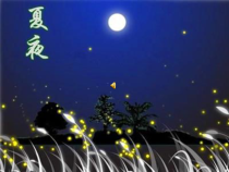 音乐【苏少版】三年级下册《唱：夏夜 美丽的黄昏》PPT课件1