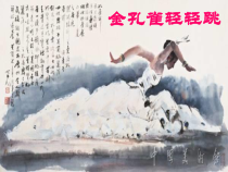 音乐【苏少版】三年级下册《动：歌表演（金孔雀轻轻跳）》PPT课件2