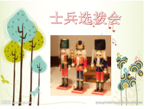 音乐【苏少版】三年级下册《动：歌表演（芦笛）》PPT课件1