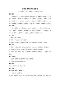 音乐【苏少版】四年级上册《唱：铃儿响叮当 踏雪寻梅》教学设计1