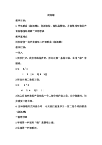 音乐【苏少版】四年级上册《唱：捉泥鳅 水花花，泥巴巴》教学设计8