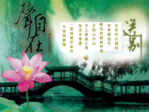 音乐【苏少版】四年级上册《唱：中华人民共和国国歌 红星歌 送别》PPT课件1