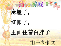 音乐【苏少版】四年级上册《唱：丰收之歌 打麦号子》PPT课件6