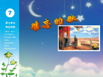 音乐【苏少版】四年级上册《唱：中华人民共和国国歌 红星歌 送别》PPT课件4