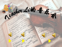 音乐【苏少版】四年级上册《听：水草舞 鳟鱼（片段）》PPT课件2