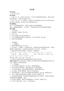 音乐【苏少版】四年级下册《唱：忆江南 杨柳青》教学设计1