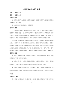 音乐【苏少版】四年级下册《唱：忆江南 杨柳青》教学设计5