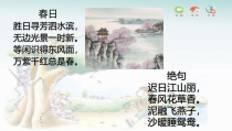 音乐【苏少版】四年级下册《唱：春游 绿叶》PPT课件3