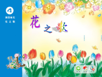 音乐【苏少版】四年级下册《唱：五月的夜晚 我们的田野》PPT课件6