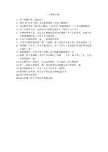 音乐【苏少版】四年级下册《听：春到沂河 美丽的村庄 晓风之舞》教学设计2