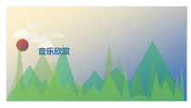 音乐【苏少版】四年级下册《听：彼得与狼 森林水车》PPT课件2