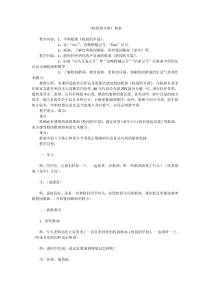 音乐【苏少版】五年级上册《唱：快乐的嚓嚓嚓 校园的早晨》教学设计2