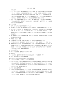 音乐【苏少版】五年级上册《唱：七子之歌—澳门 爱的人间》教学设计1