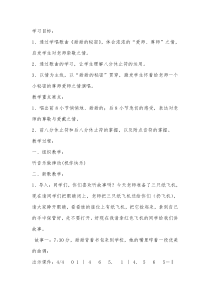 音乐【苏少版】五年级上册《唱：天下的妈妈都是一样的 甜甜的秘密》教学设计1