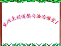 《10 吃饭有讲究》PPT课件2-统编一年级上册五四制道德与法治