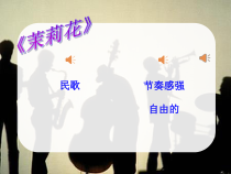 音乐【苏少版】五年级上册《唱：天下的妈妈都是一样的 甜甜的秘密》PPT课件1