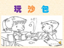 音乐【苏少版】五年级上册《唱：抓妈荷 采莲谣》PPT课件1