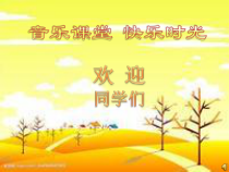 音乐【苏少版】五年级上册《唱：抓妈荷 采莲谣》PPT课件2