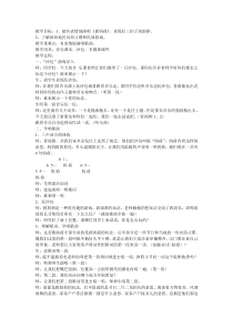 音乐【苏少版】五年级上册《唱：抓妈荷 采莲谣》教学设计4