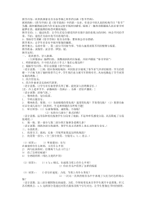 音乐【苏少版】五年级上册《听：东方之珠 春节序曲》教学设计2