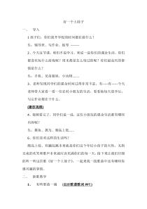 音乐【苏少版】五年级下册《唱：好一个土娃子 草原赞歌》教学设计3