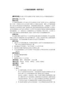 音乐【苏少版】五年级下册《唱：划船歌 外婆的澎湖湾》教学设计5
