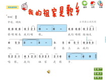 音乐【苏少版】五年级下册《唱：一只鸟仔 斑鸠调》PPT课件5