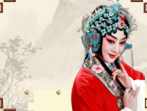 音乐【苏少版】五年级下册《唱：梨园英秀 谁说女子不如男》PPT课件4