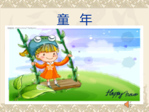 音乐【苏少版】五年级下册《唱：划船歌 外婆的澎湖湾》PPT课件2