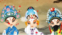 音乐【苏少版】五年级下册《唱：梨园英秀 谁说女子不如男》PPT课件3