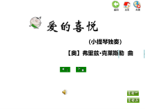 音乐【苏少版】五年级下册《唱：一只鸟仔 斑鸠调》PPT课件3